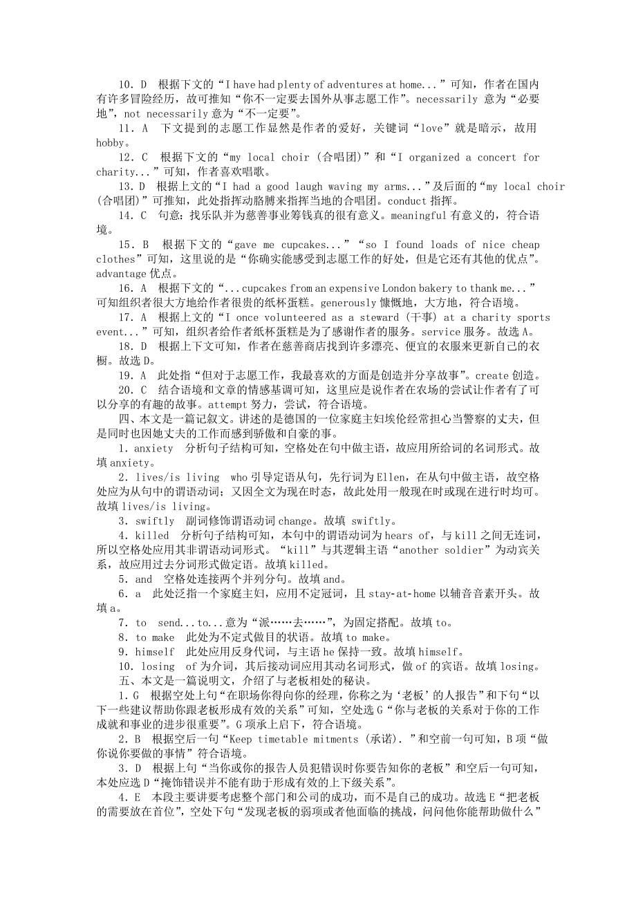 2022年高考英语总复习 第一部分 教材梳理 Unit 3 Under the sea能力检测 新人教版选修7_第5页