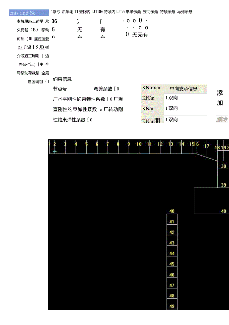 桥梁博士弹性约束正确性验证_第3页