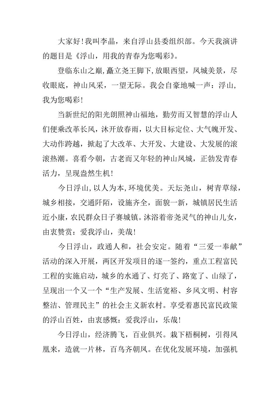 关于诚信的演讲15篇(有关于诚信的演讲)_第3页