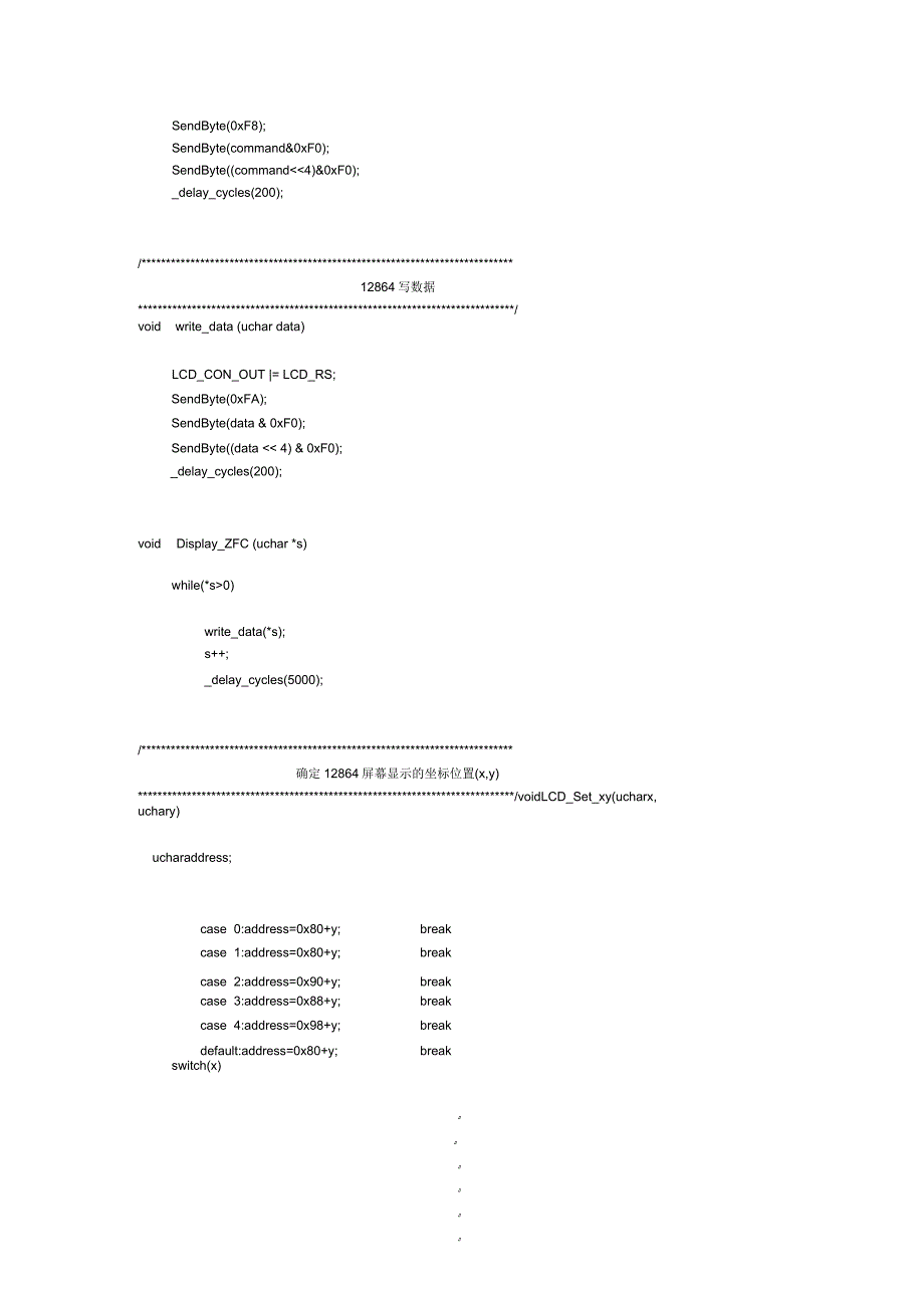 基于msp430g2553单片机ADC测量外部直流电压_第3页