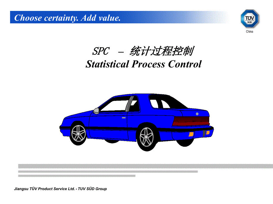 南德TUV五大工具新版的培训教材ppt课件_第1页