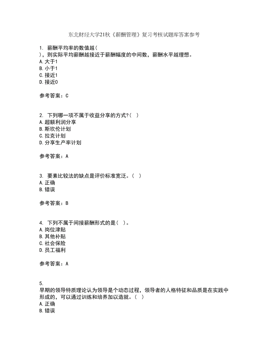 东北财经大学21秋《薪酬管理》复习考核试题库答案参考套卷37_第1页