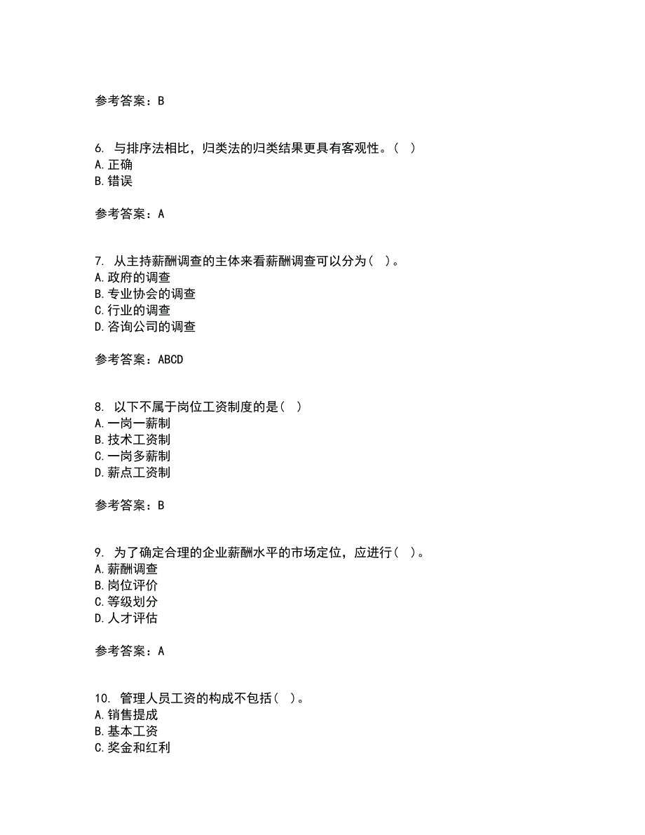 东北财经大学21秋《薪酬管理》复习考核试题库答案参考套卷37_第2页