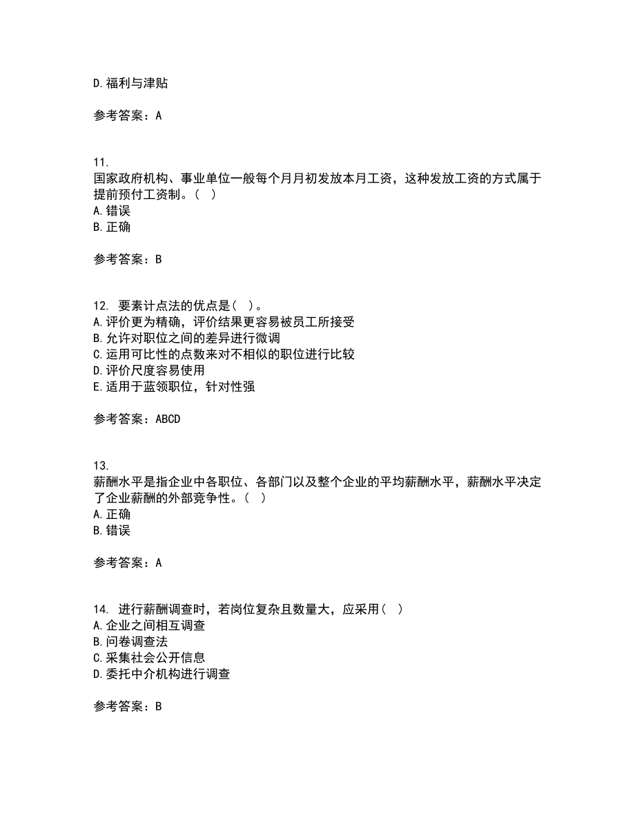 东北财经大学21秋《薪酬管理》复习考核试题库答案参考套卷37_第3页