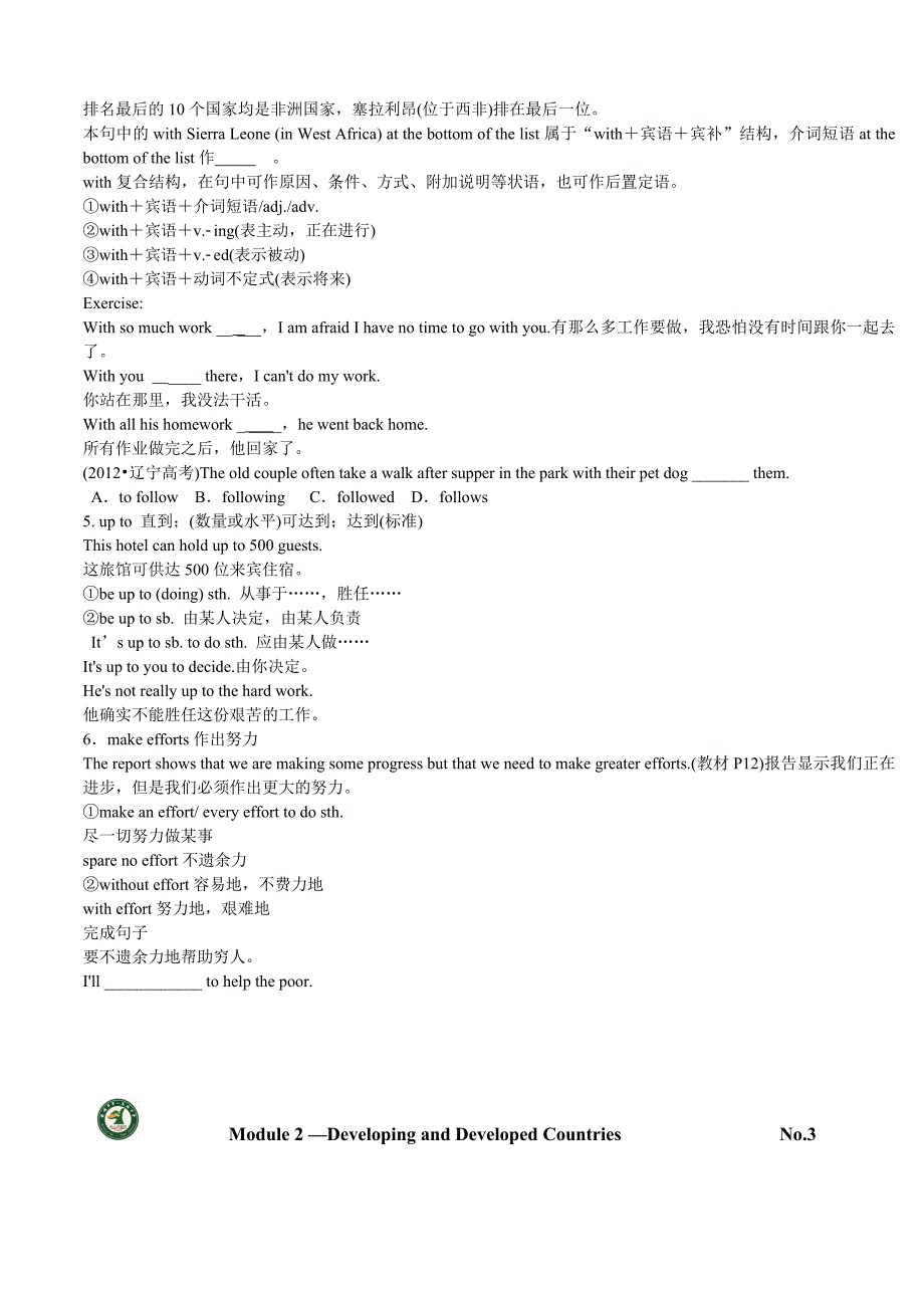 导学案B3m2 学生版_第4页