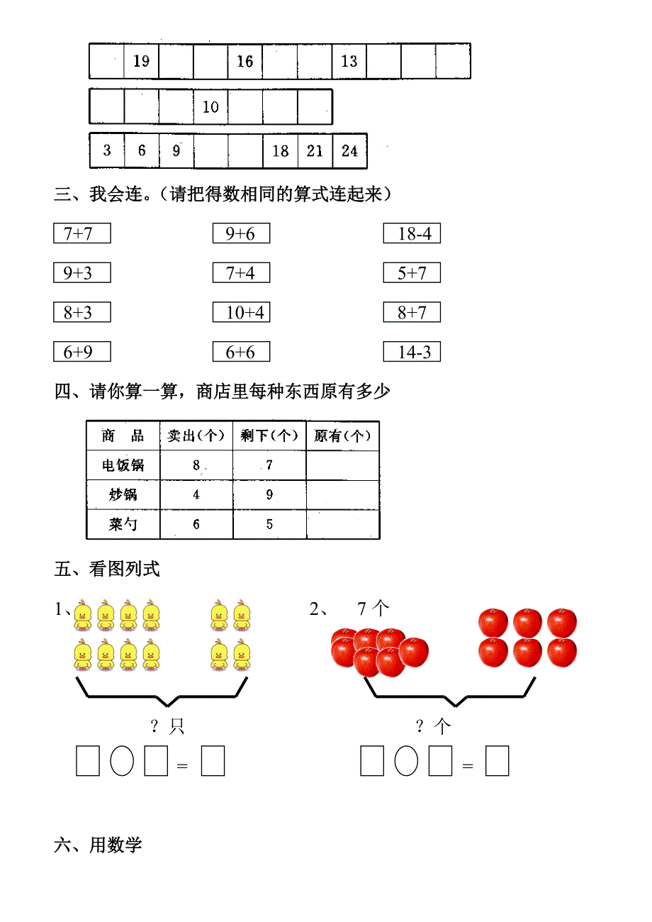 20以内的进位加法练习题_第3页