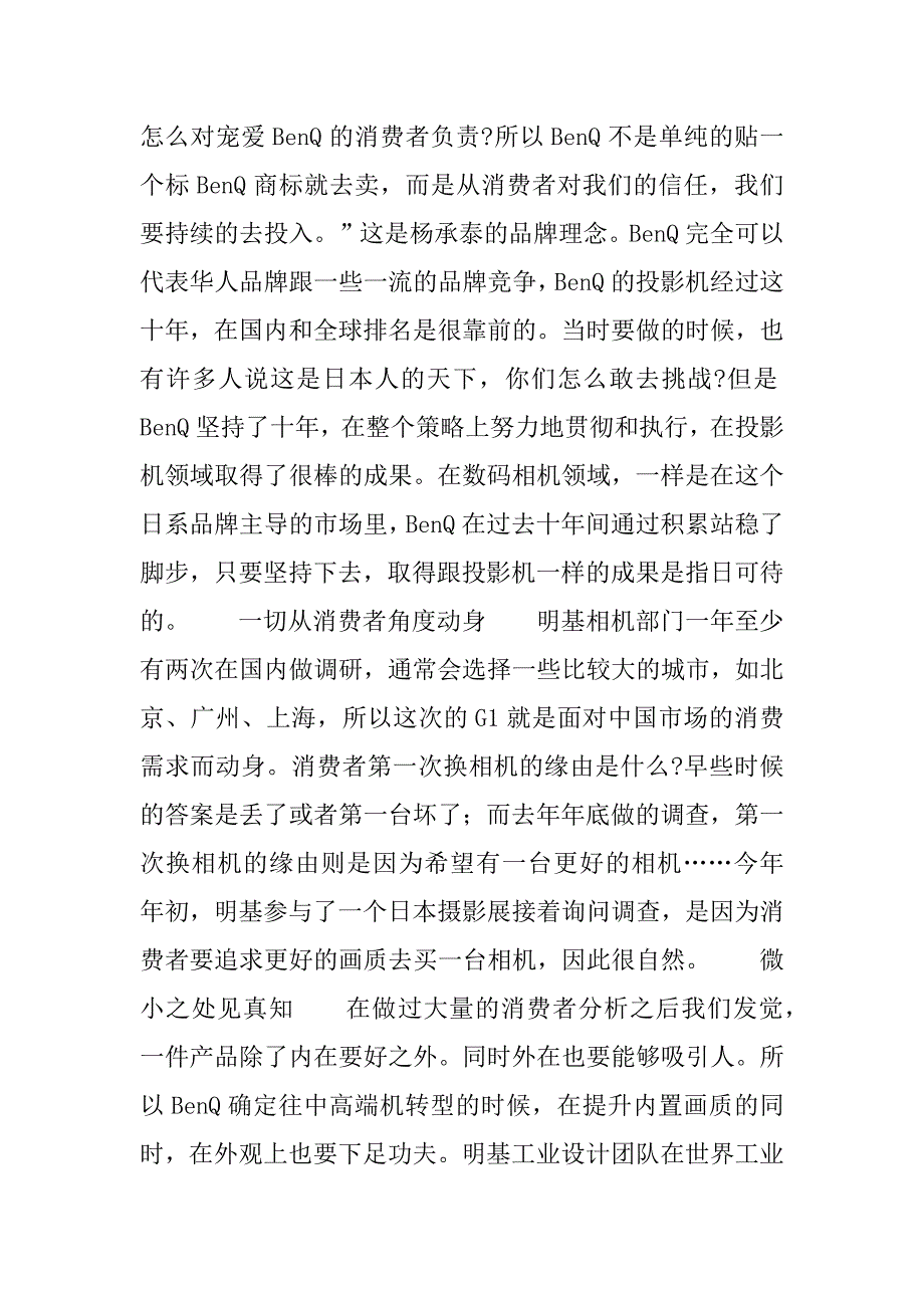 2023年【新G1新起点】新起点,新目标,新开始_第3页