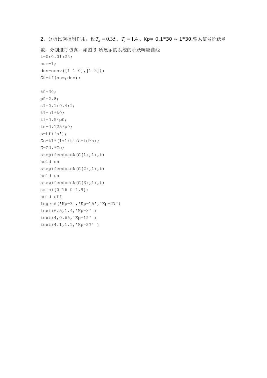 pid控制器matlab仿真_第5页