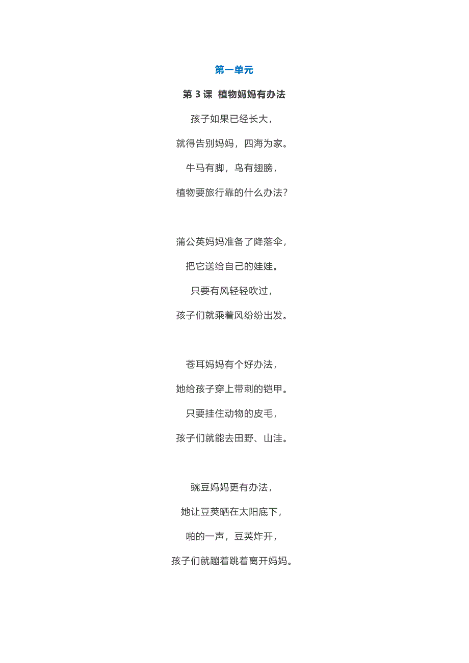 二年级上册必背内容_第1页