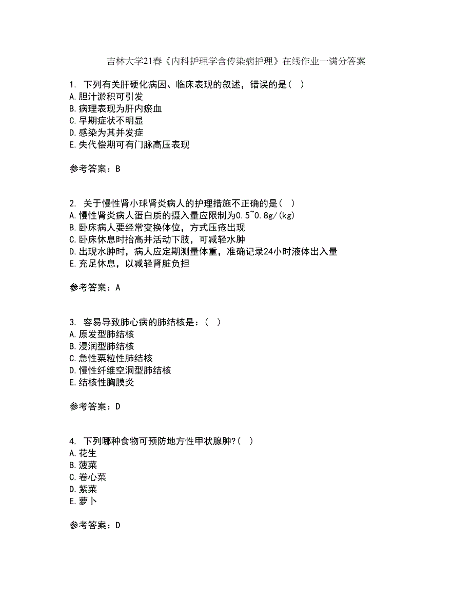 吉林大学21春《内科护理学含传染病护理》在线作业一满分答案9_第1页