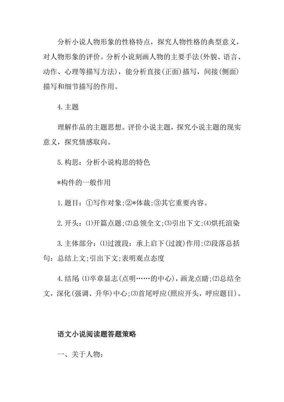 屠呦呦阅读题答案初一_第2页