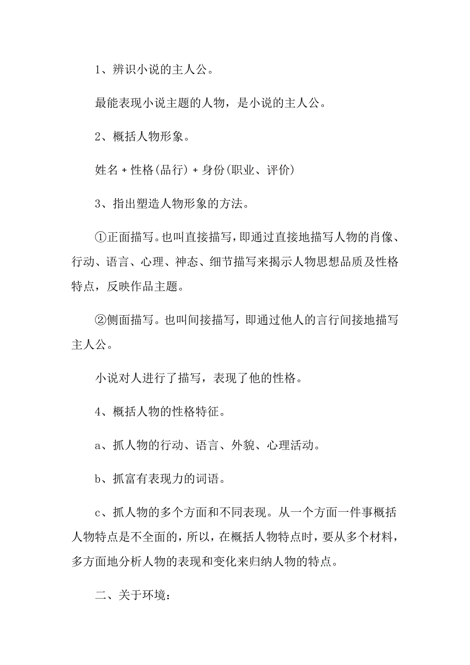 屠呦呦阅读题答案初一_第3页