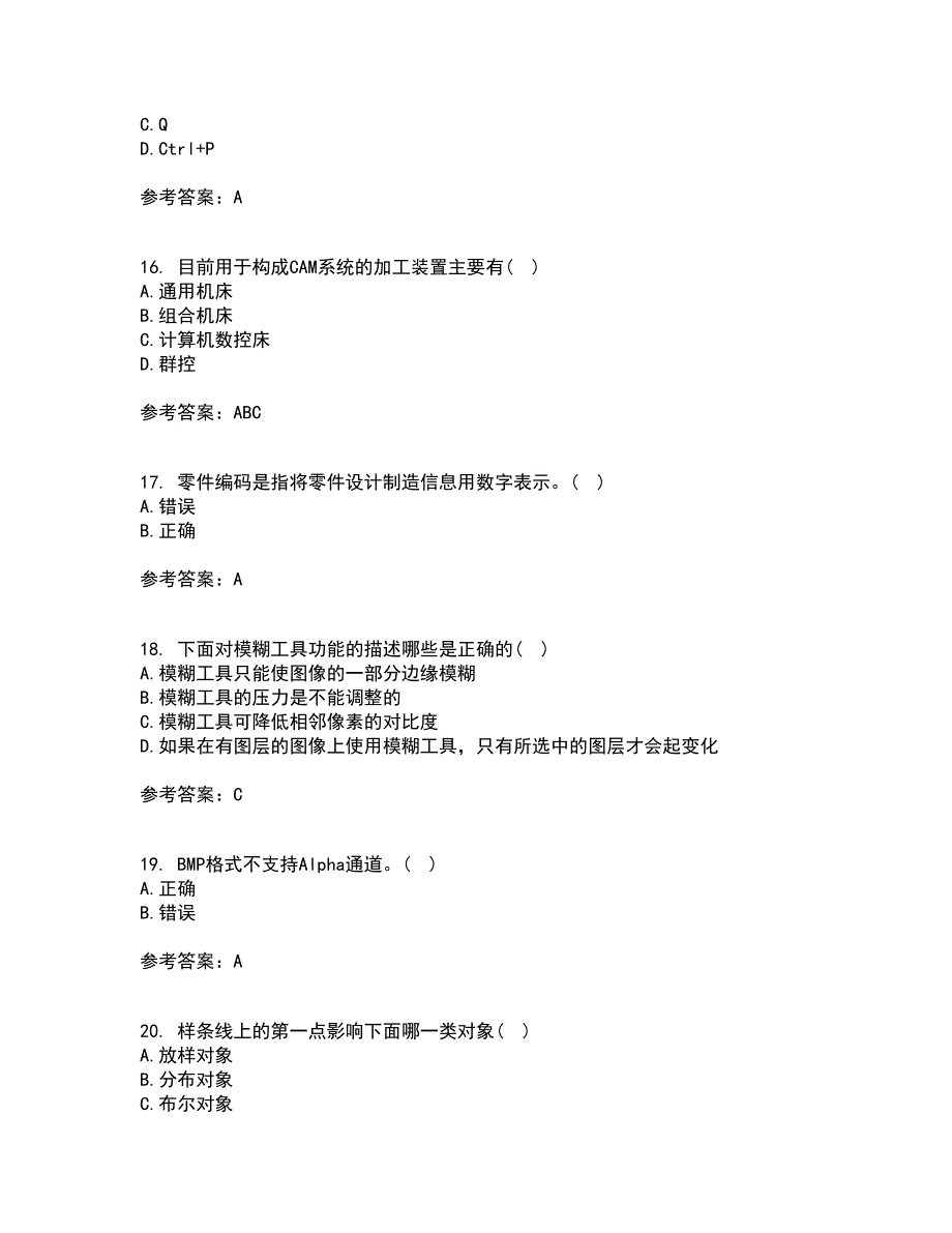 东北大学21春《计算机辅助设计》离线作业一辅导答案58_第4页