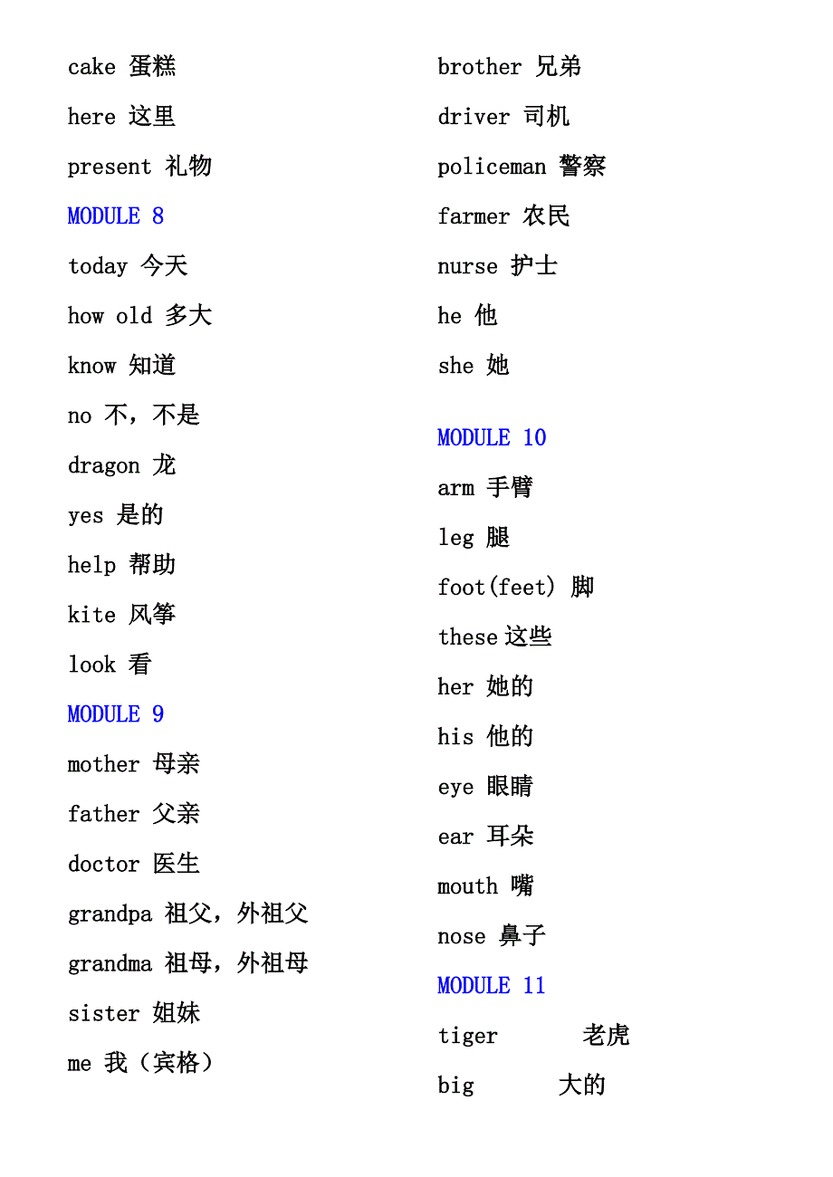 外研版小学英语单词总表(三年级起)_第3页