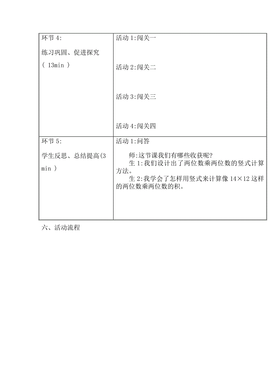 队列表演（二）1_第4页