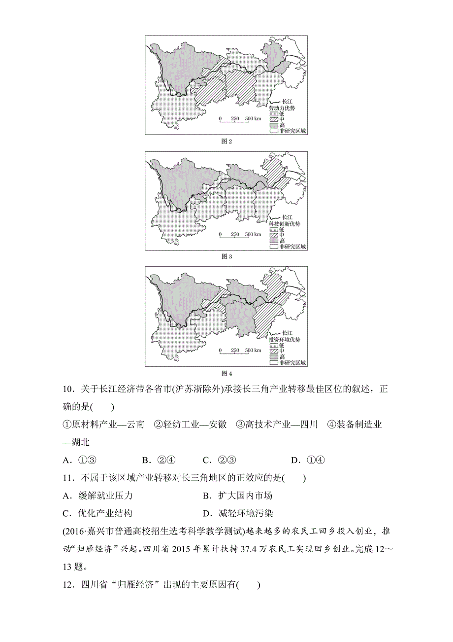 浙江选考考前特训学考70分快练选择题：快练九　区域产业活动 Word版含解析_第3页