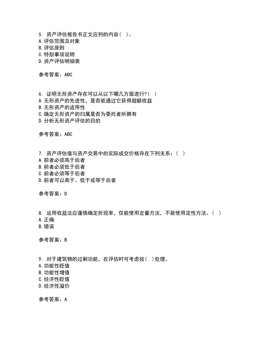 南开大学21秋《资产评估》平时作业2-001答案参考34_第2页