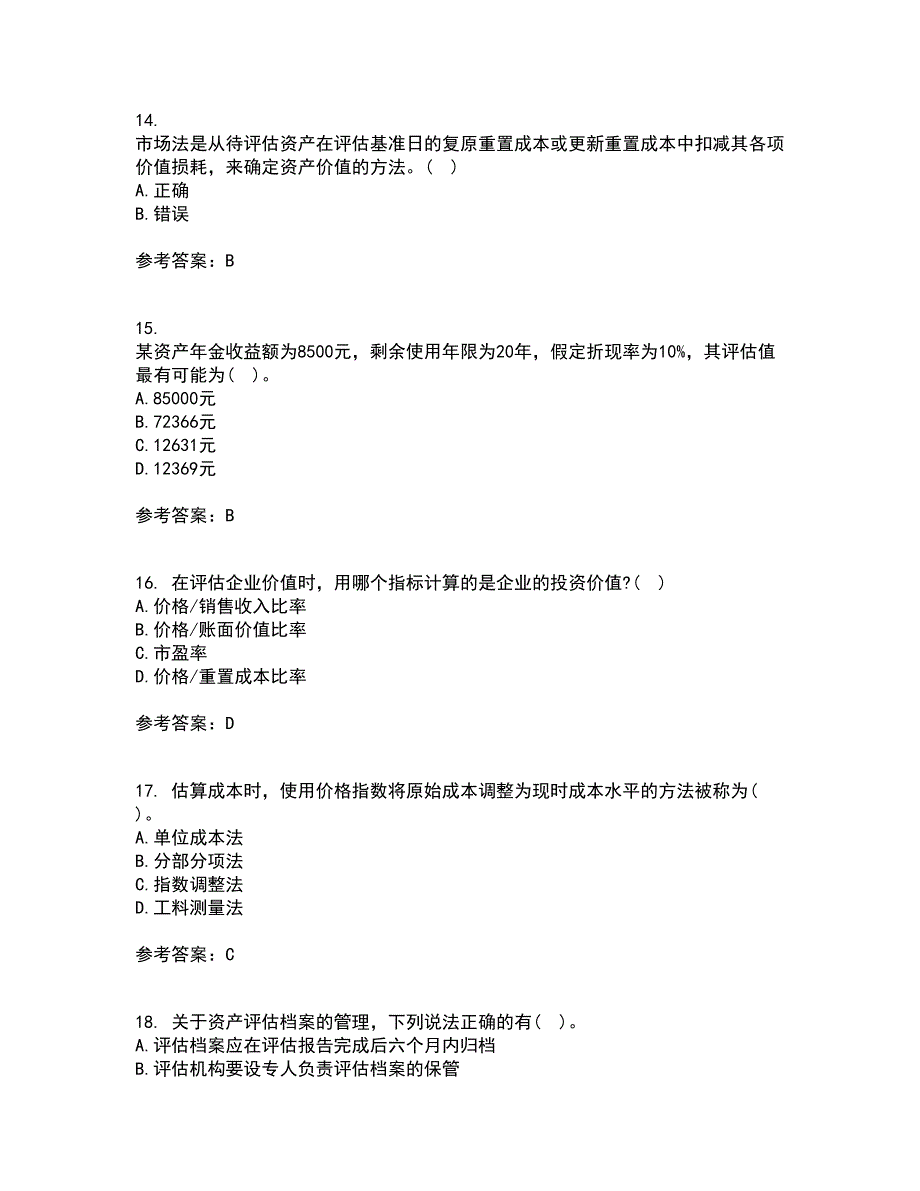 南开大学21秋《资产评估》平时作业2-001答案参考34_第4页