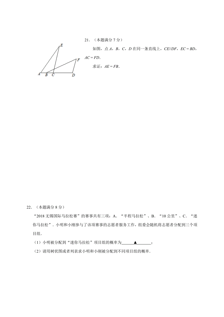 江苏省宜兴市新庄中学九年级下学期数学周测卷13无答案_第4页