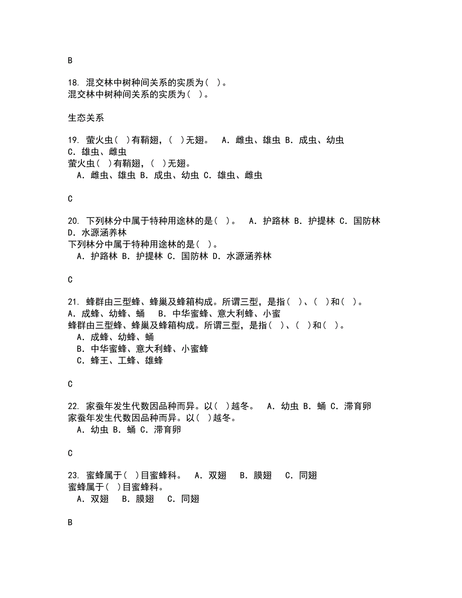 四川农业大学21秋《林木遗传育种》在线作业三满分答案70_第4页