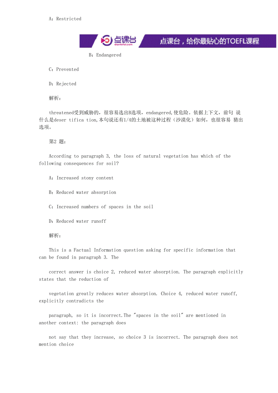 托福阅读tpo 2 Desert ation 沙漠的形成原题解析_第4页