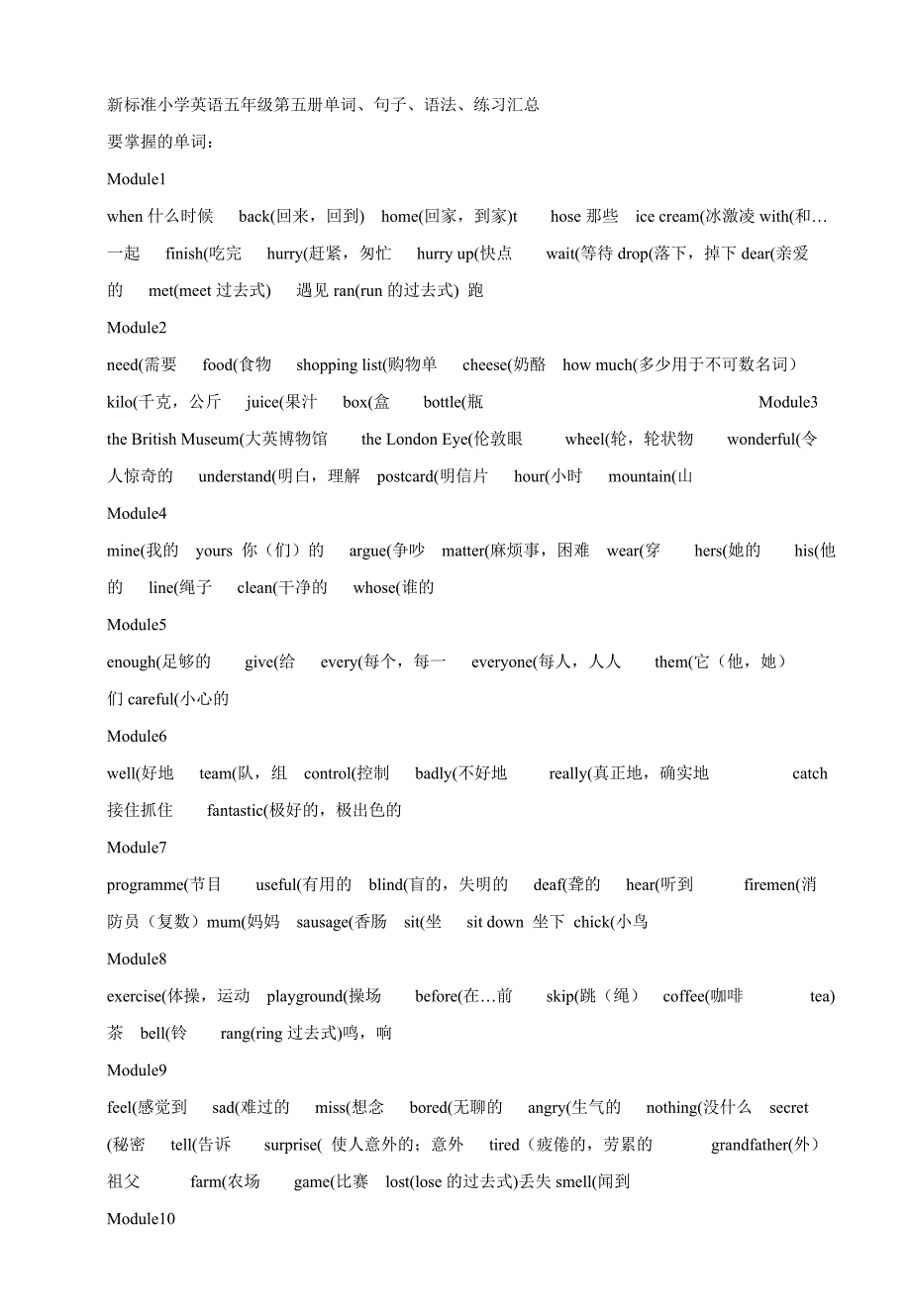 新标准小学英语五年级第五册单词句子练习_第1页