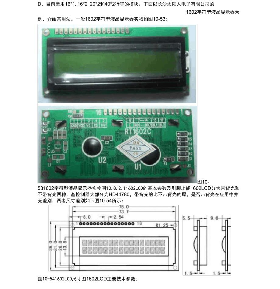 LCD1602原理及显示程序_第2页