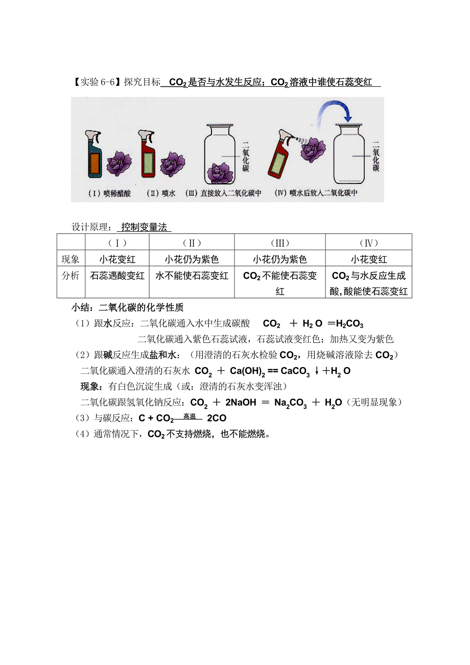 第六单教材实验_第2页