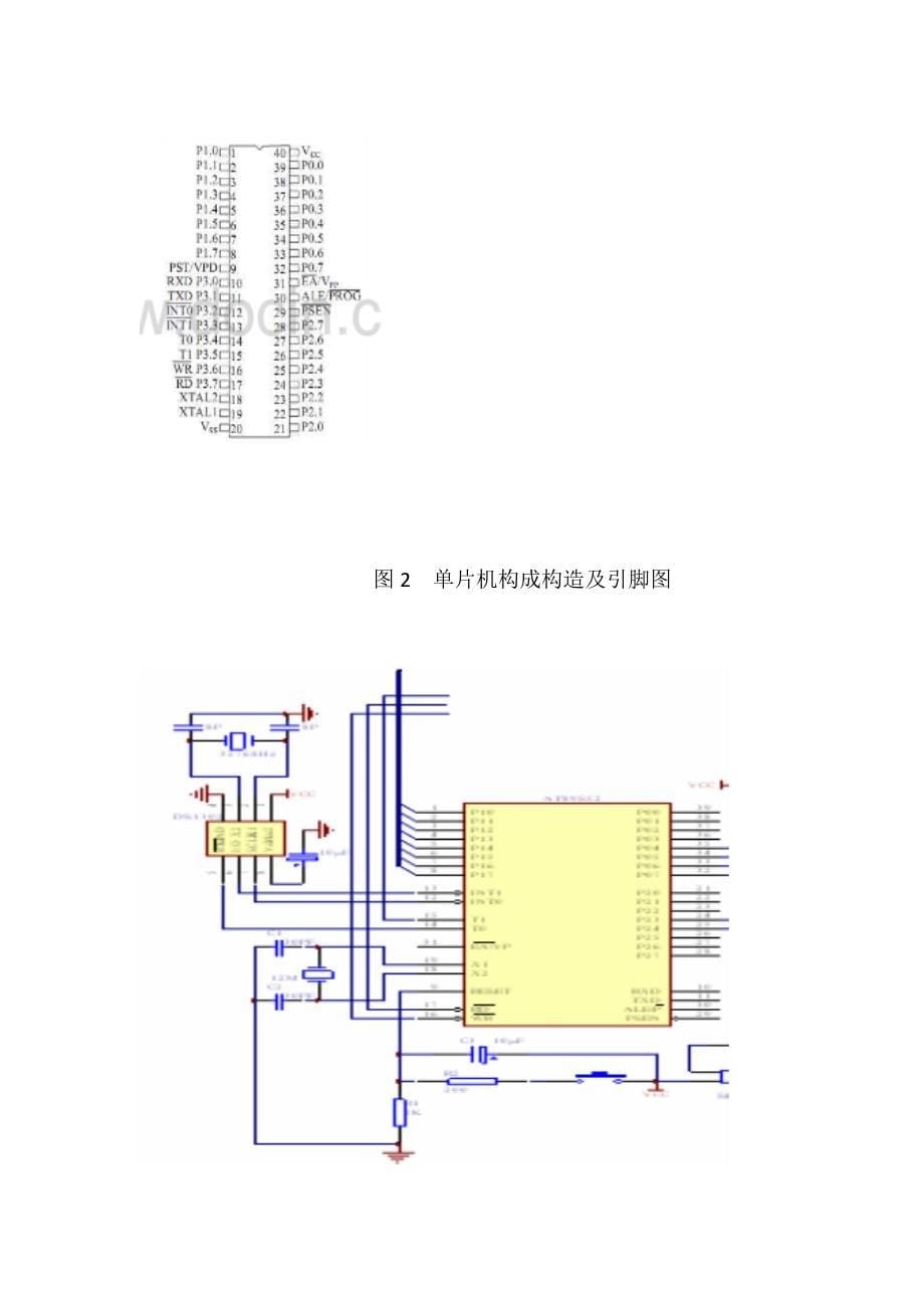 基于单片机的智能电子钟设计_第5页