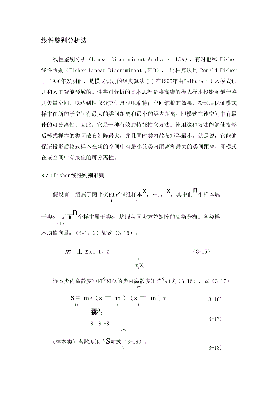 LDA算法详解上课讲义_第1页