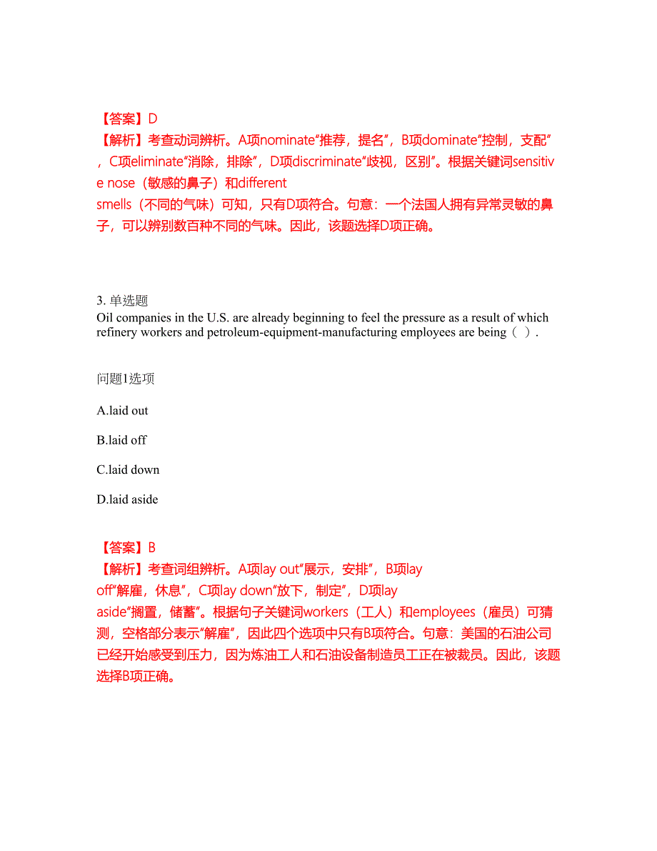 2022年考博英语-北京科技大学考试题库及全真模拟冲刺卷26（附答案带详解）_第2页