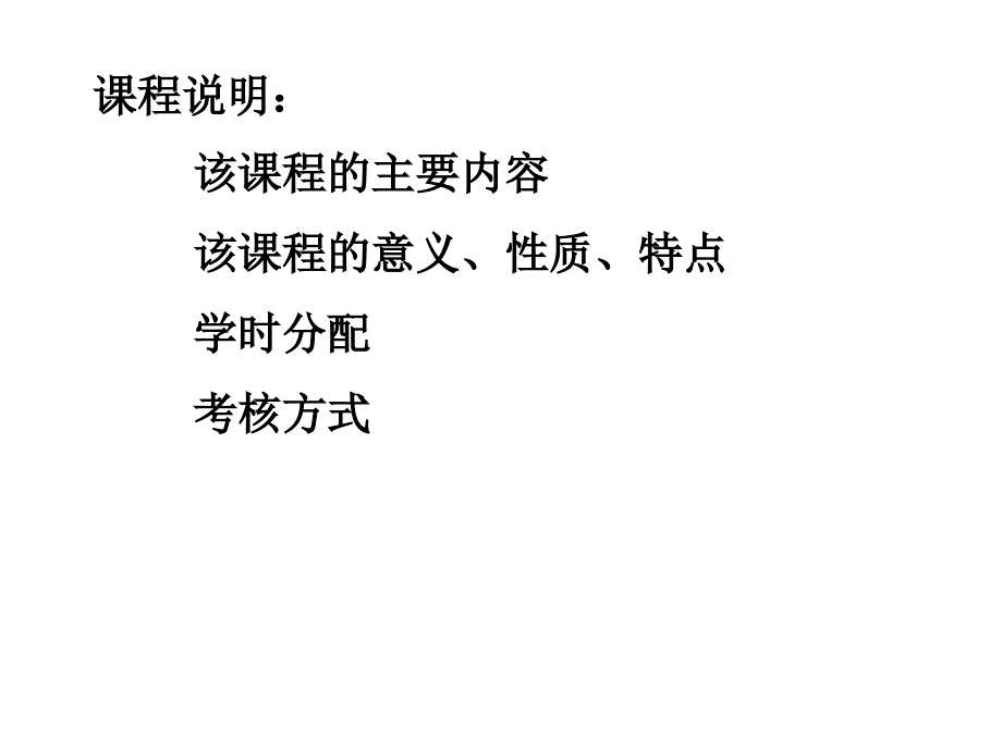 有限元基础与ANSYS软件第1章绪论_第2页