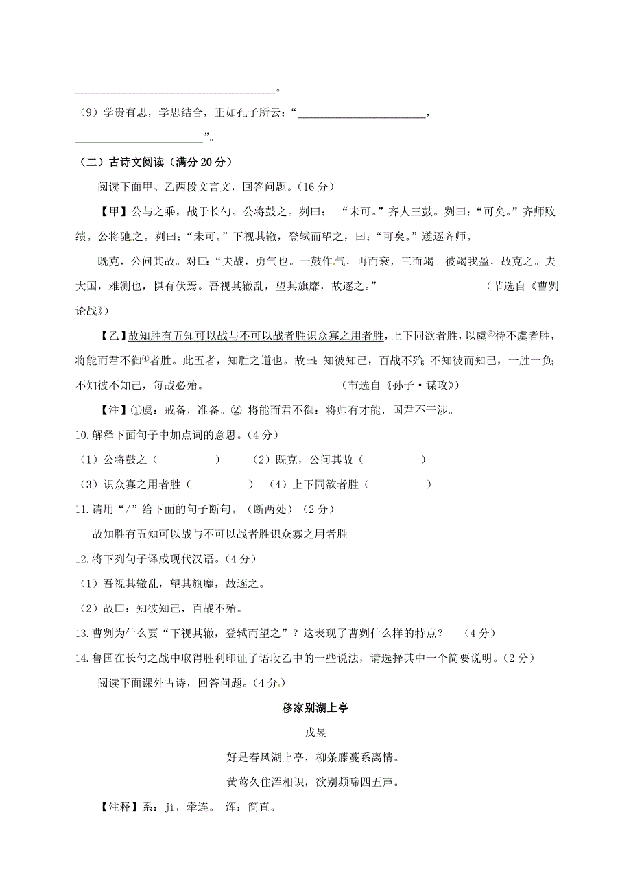 中考语文模拟试题一_第3页