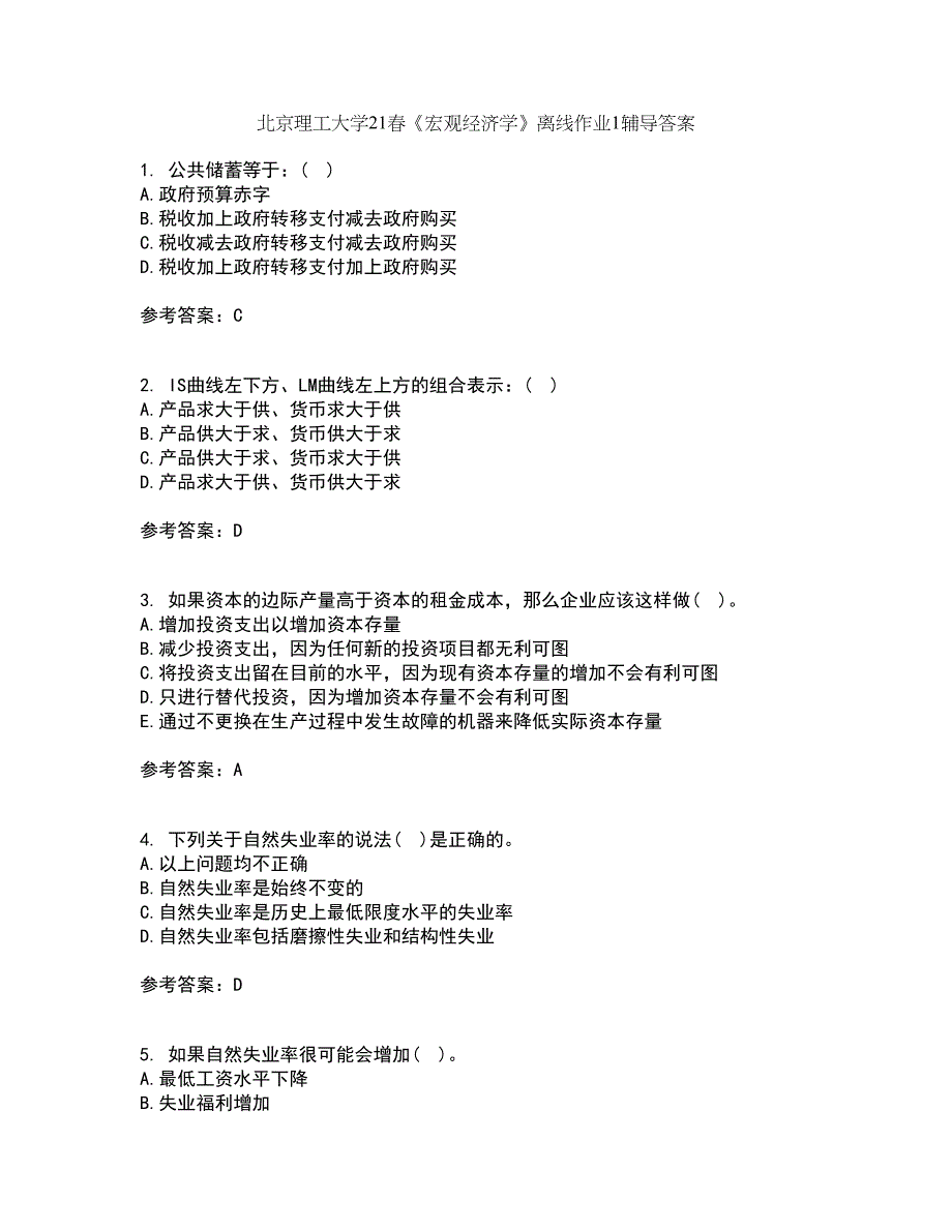 北京理工大学21春《宏观经济学》离线作业1辅导答案55_第1页