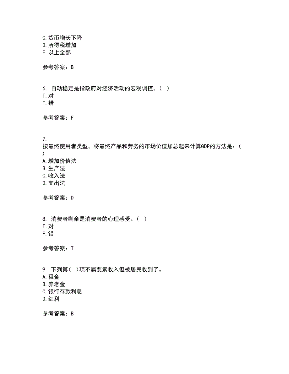 北京理工大学21春《宏观经济学》离线作业1辅导答案55_第2页