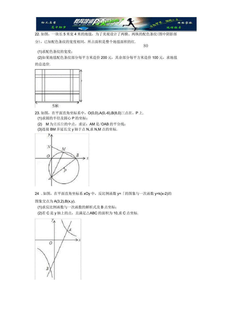 2016年内蒙古赤峰市中考数学试卷(解析版)_第4页