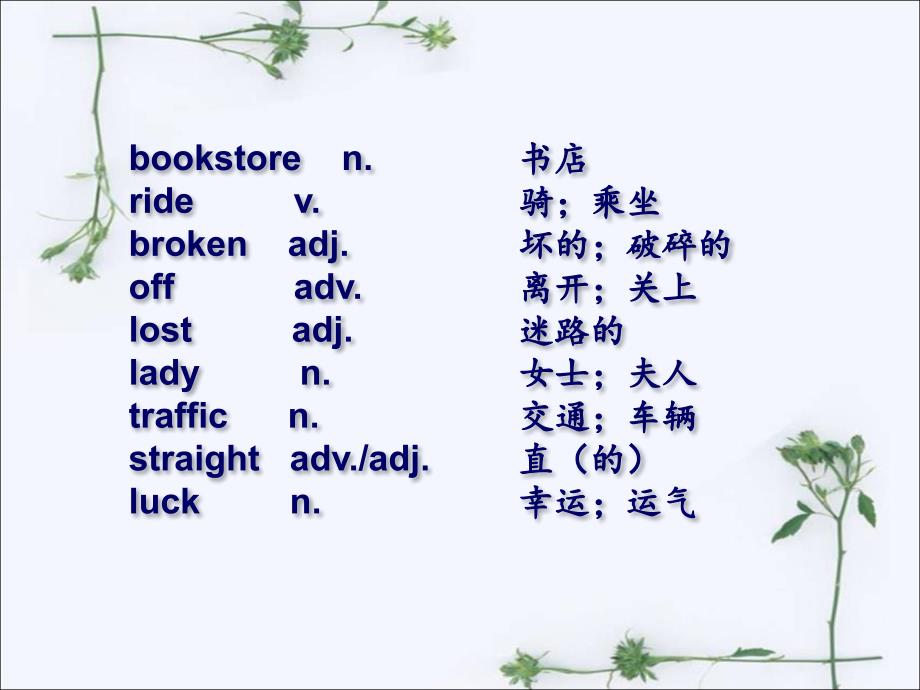 L31：Let’s__Go__to__the__Bookstore!参考课件_第3页