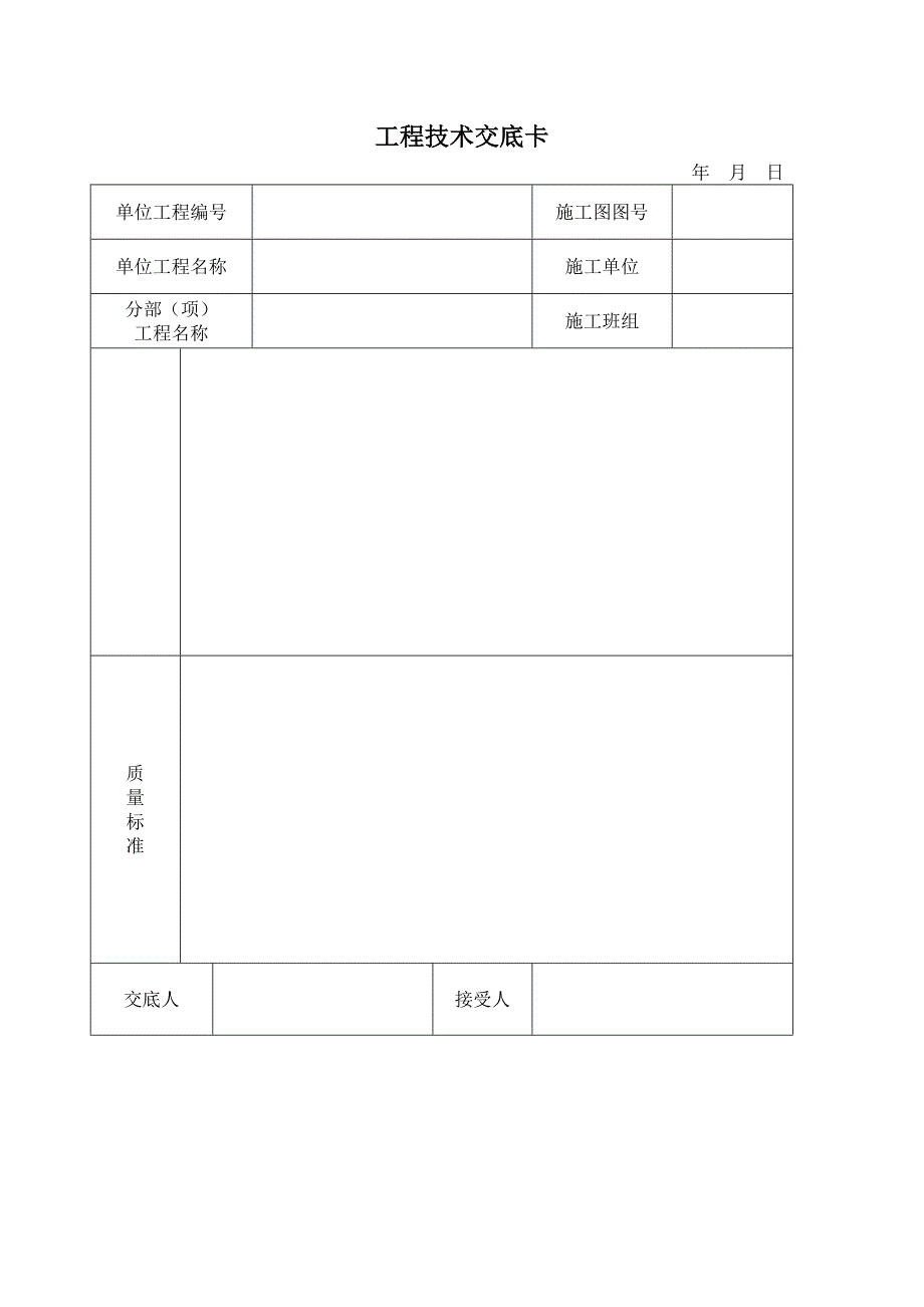 压力管道安装工程表_第4页