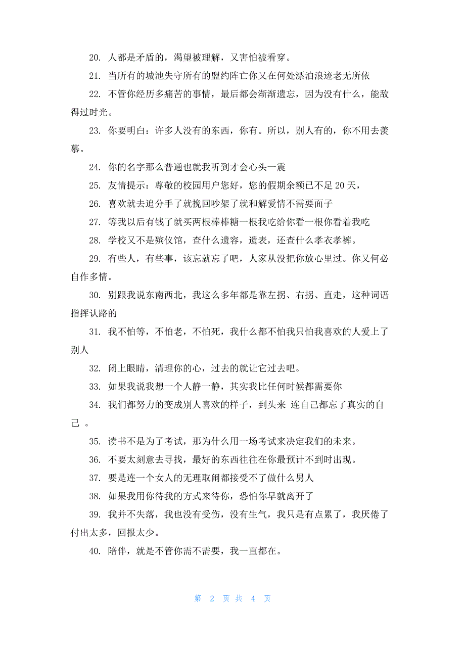 [2022日本三年签]2022个签 有个性_第2页