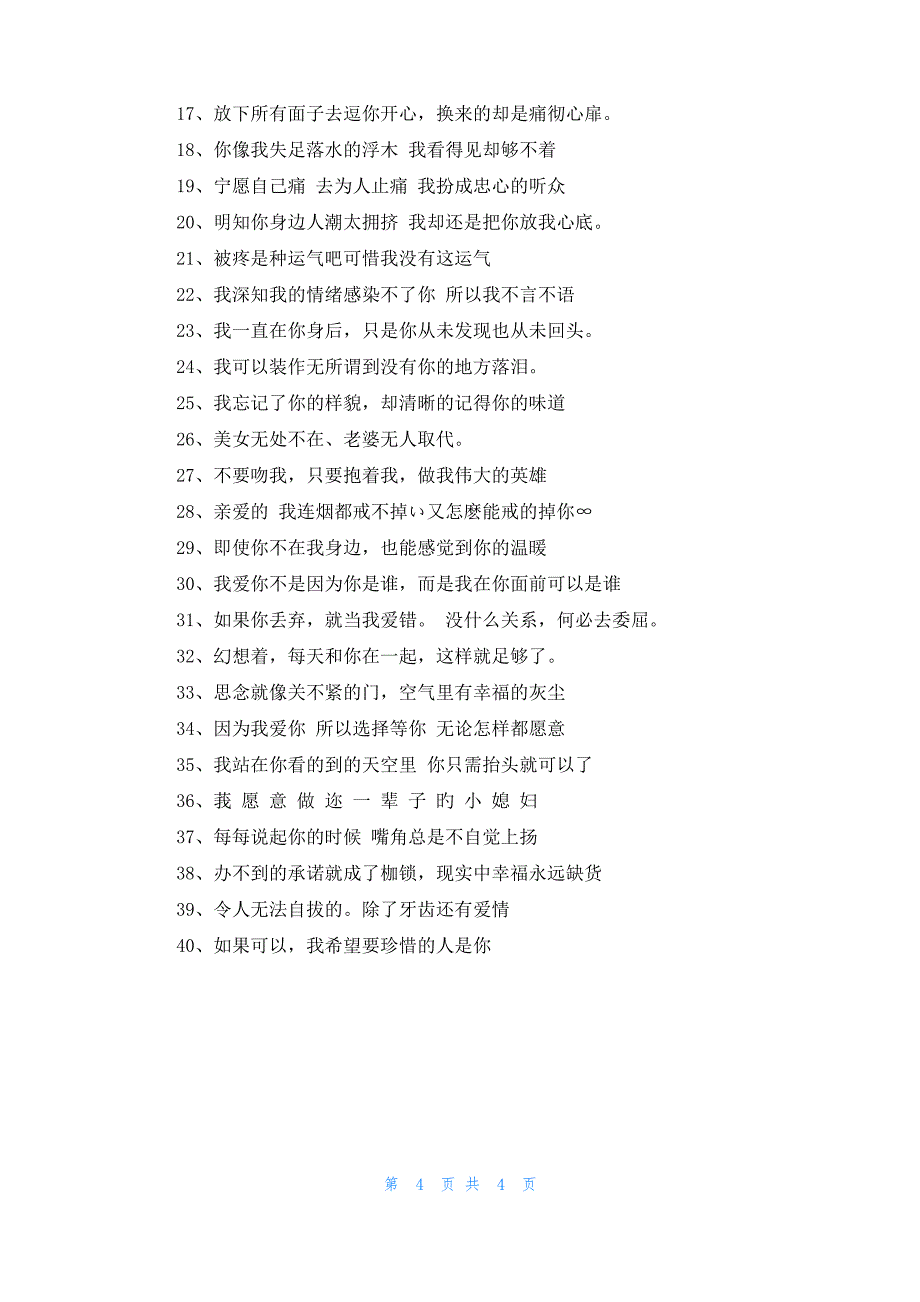 [2022日本三年签]2022个签 有个性_第4页