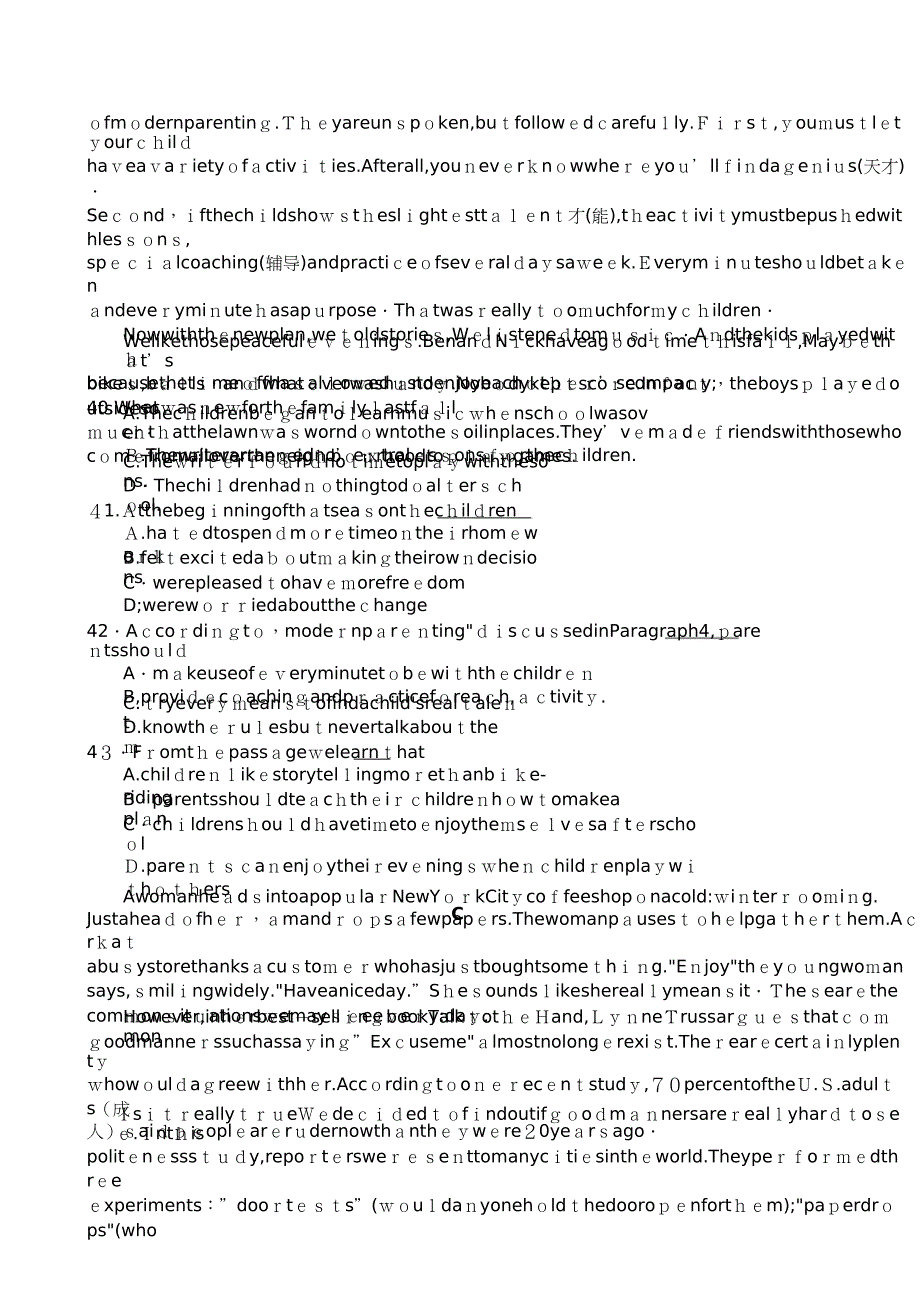 成考真题-成人高等学校招生全国统一考试2_第4页