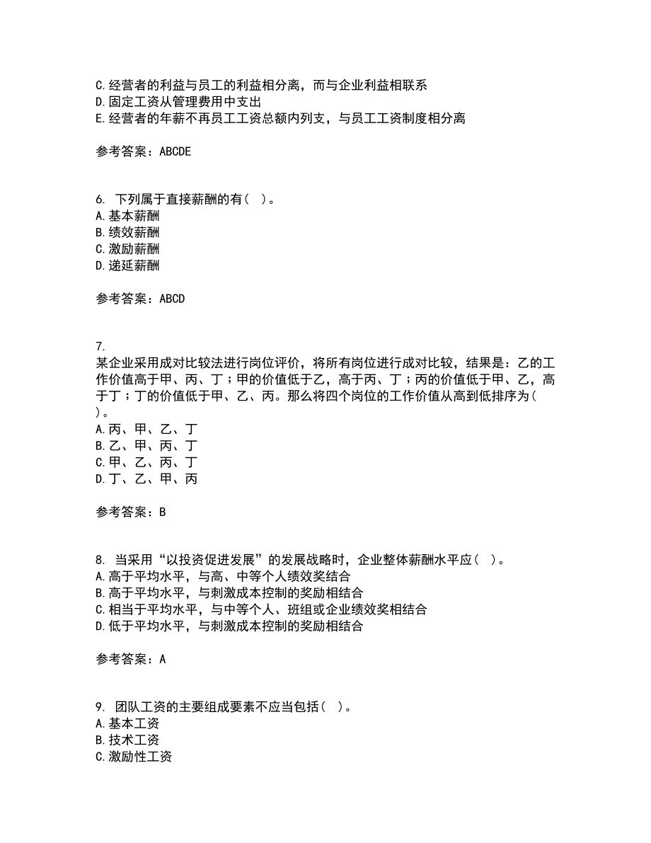 东北财经大学22春《薪酬管理》综合作业一答案参考80_第2页