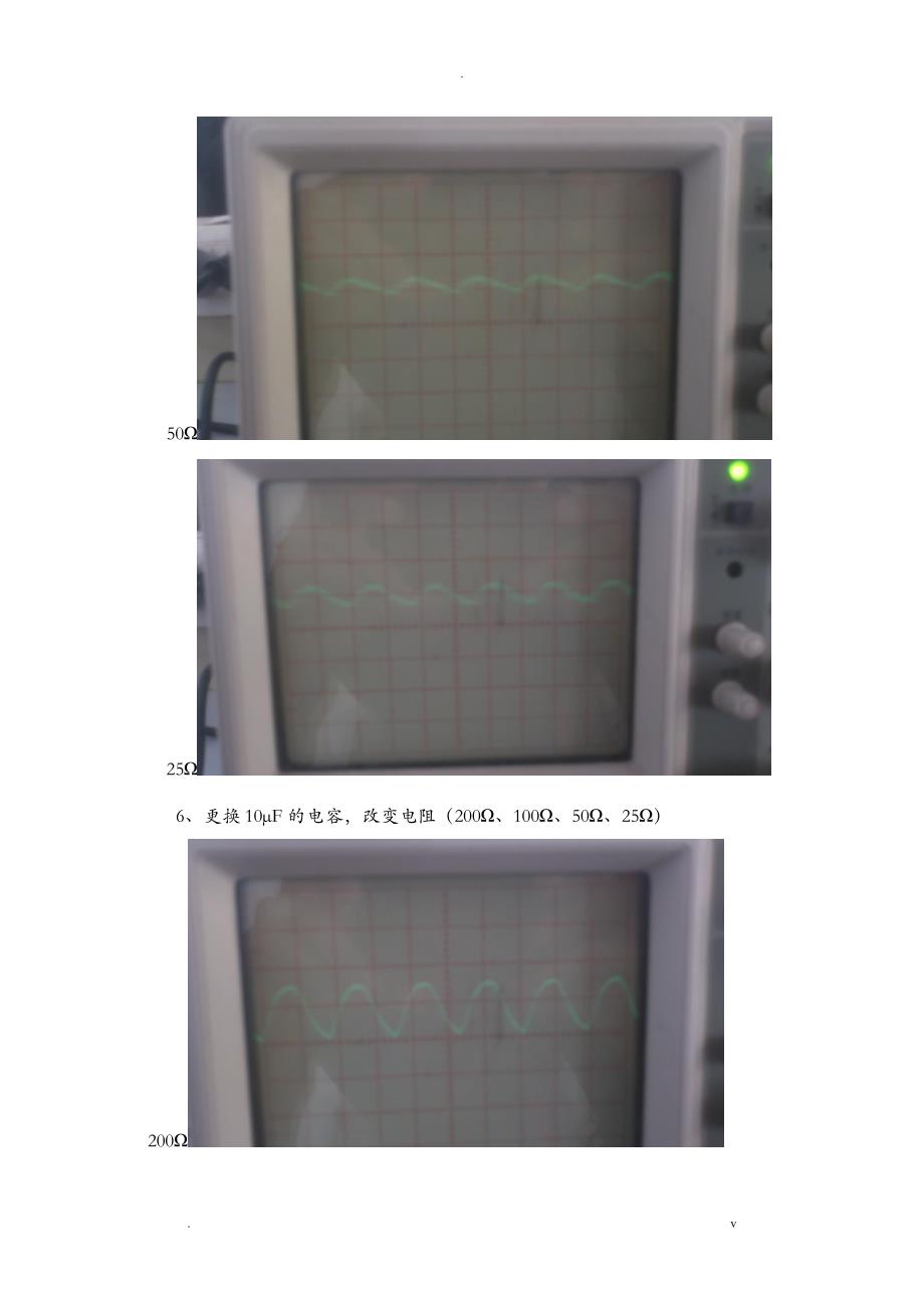 整流滤波电路实验报告_第3页