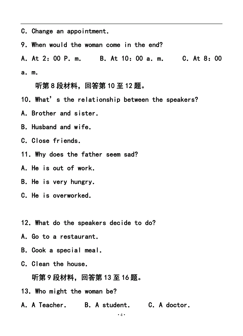 山东临沂市高三第二次模拟考试英语试题及答案_第4页