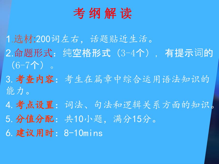 高中英语语法填空解题技巧_第3页