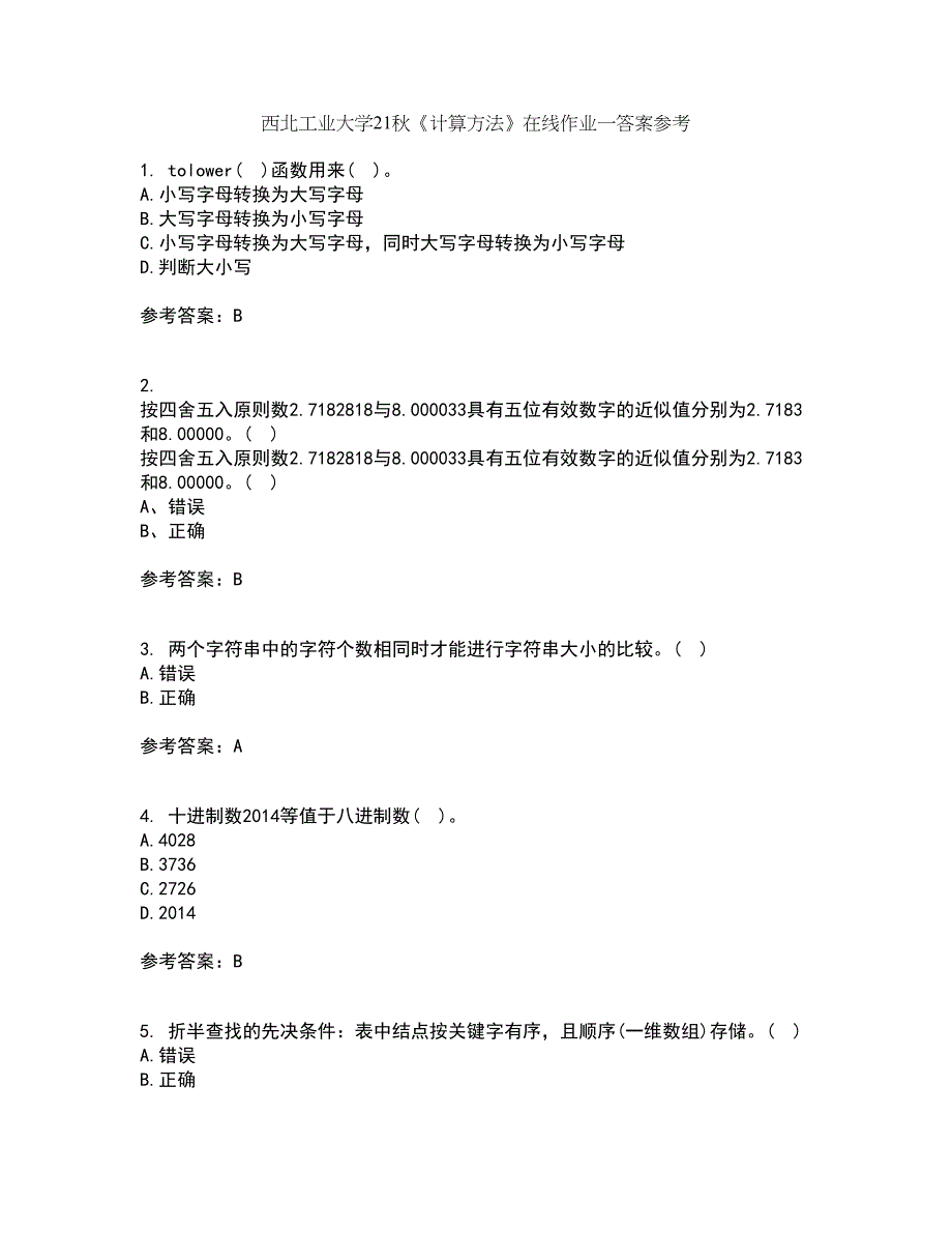 西北工业大学21秋《计算方法》在线作业一答案参考79_第1页