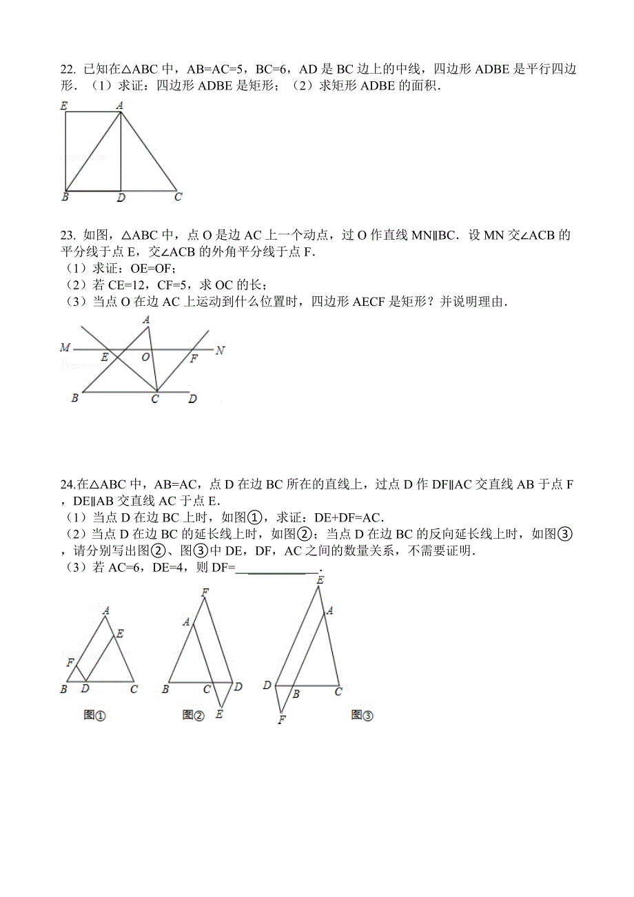 第二周八年级数学周末作业(教育精品)_第4页