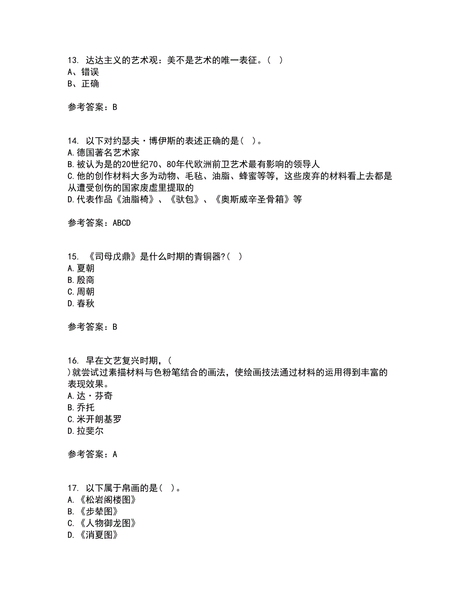 福建师范大学21秋《综合绘画》在线作业二满分答案44_第4页