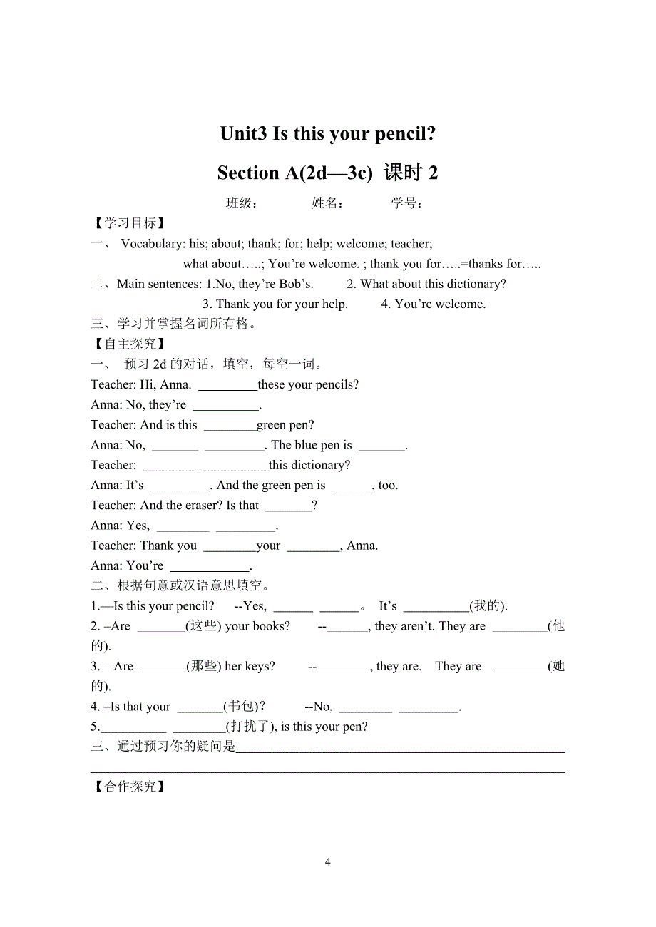 七年级上英语人教新目标版Unit3导学案_第4页