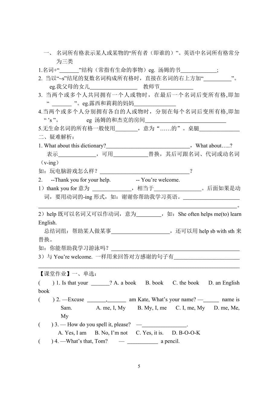 七年级上英语人教新目标版Unit3导学案_第5页